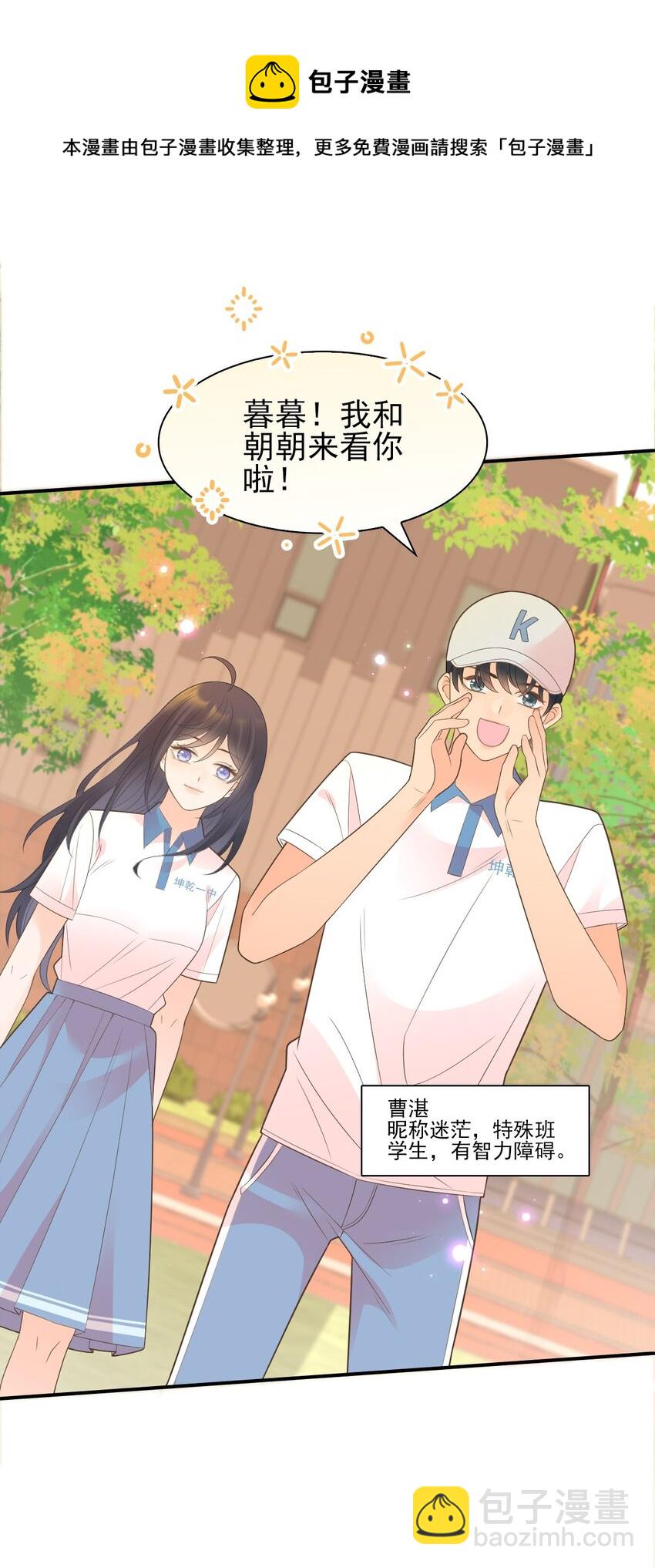 011 就快顶不住啦！(1/2)-第12话