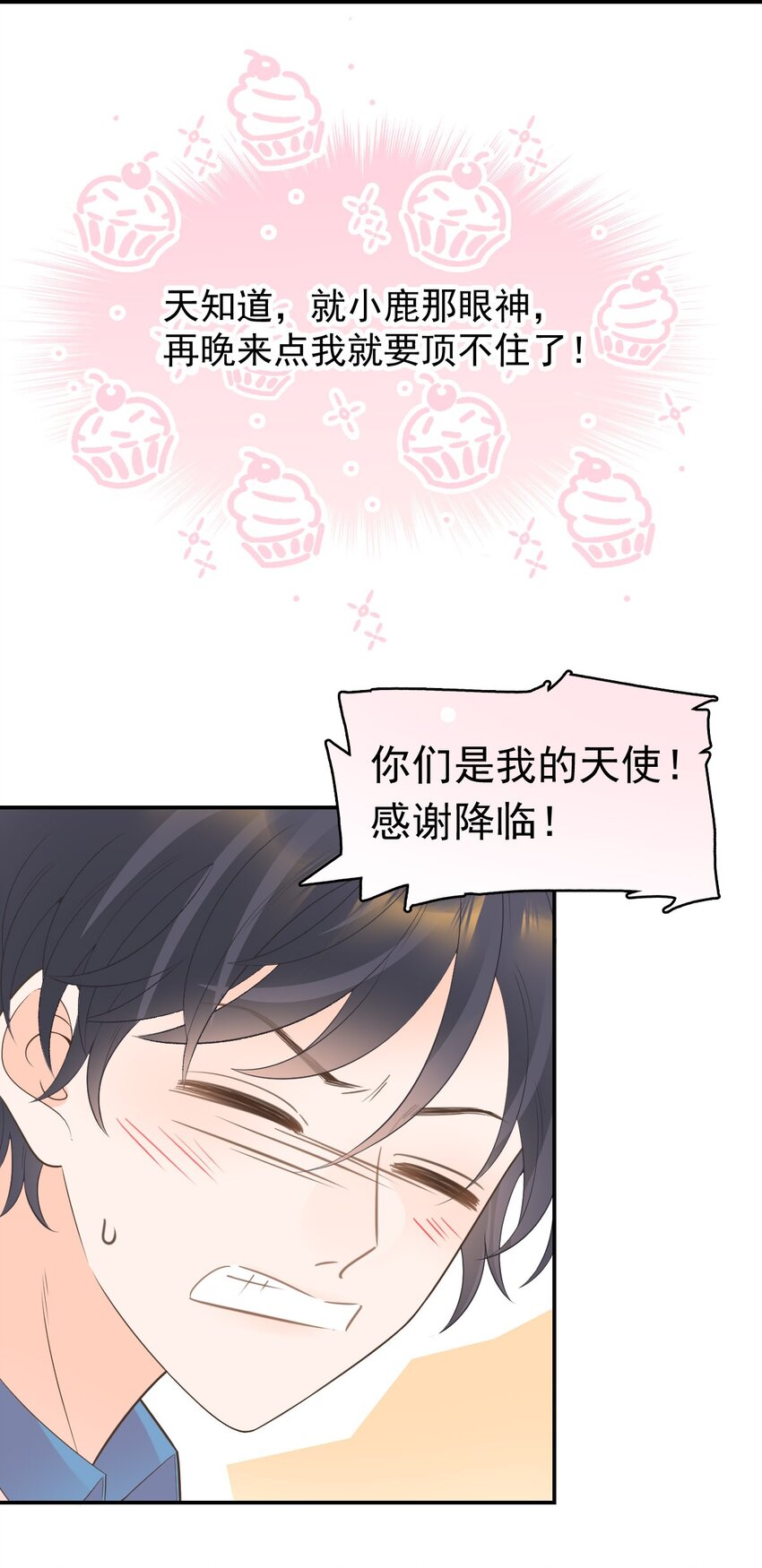 011 就快顶不住啦！(1/2)-第12话