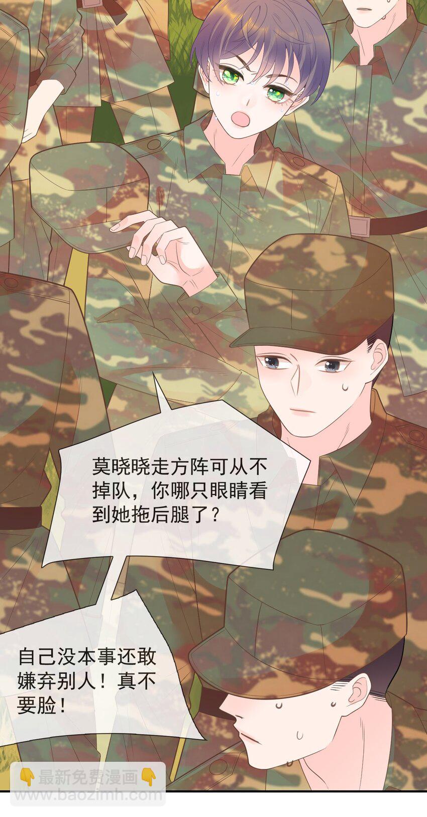 011 就快顶不住啦！(1/2)-第12话