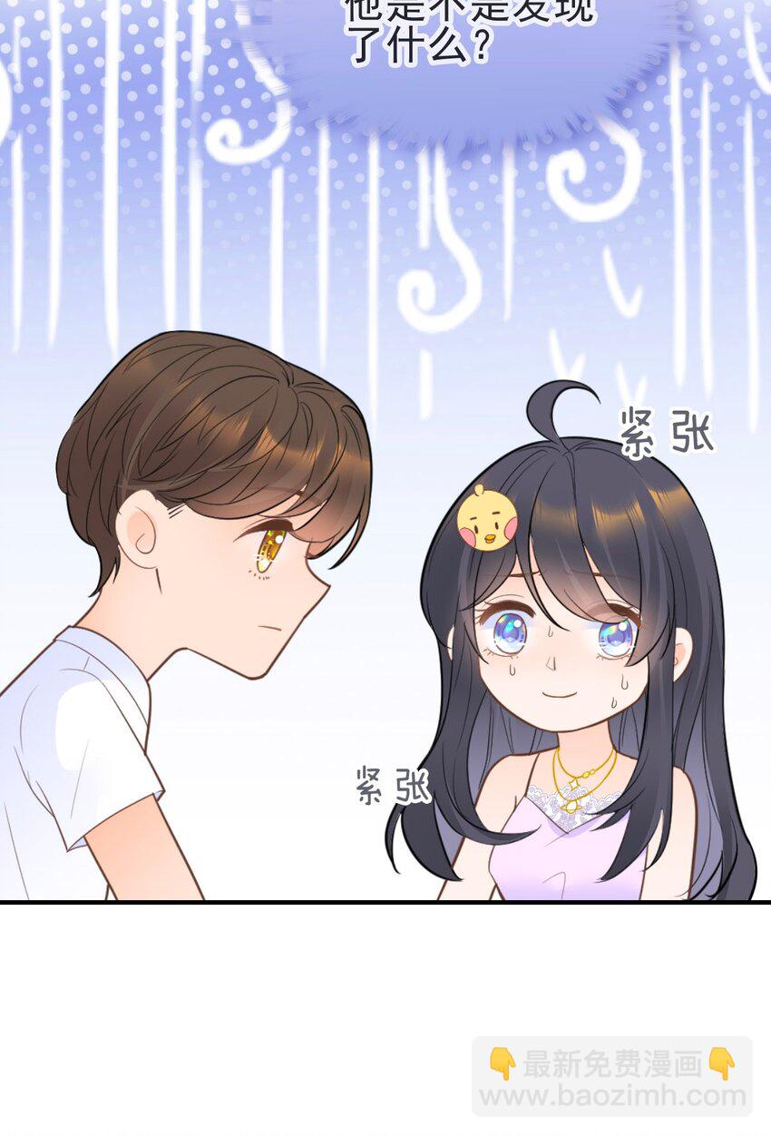 013 早已区分你和她(1/2)-第14话