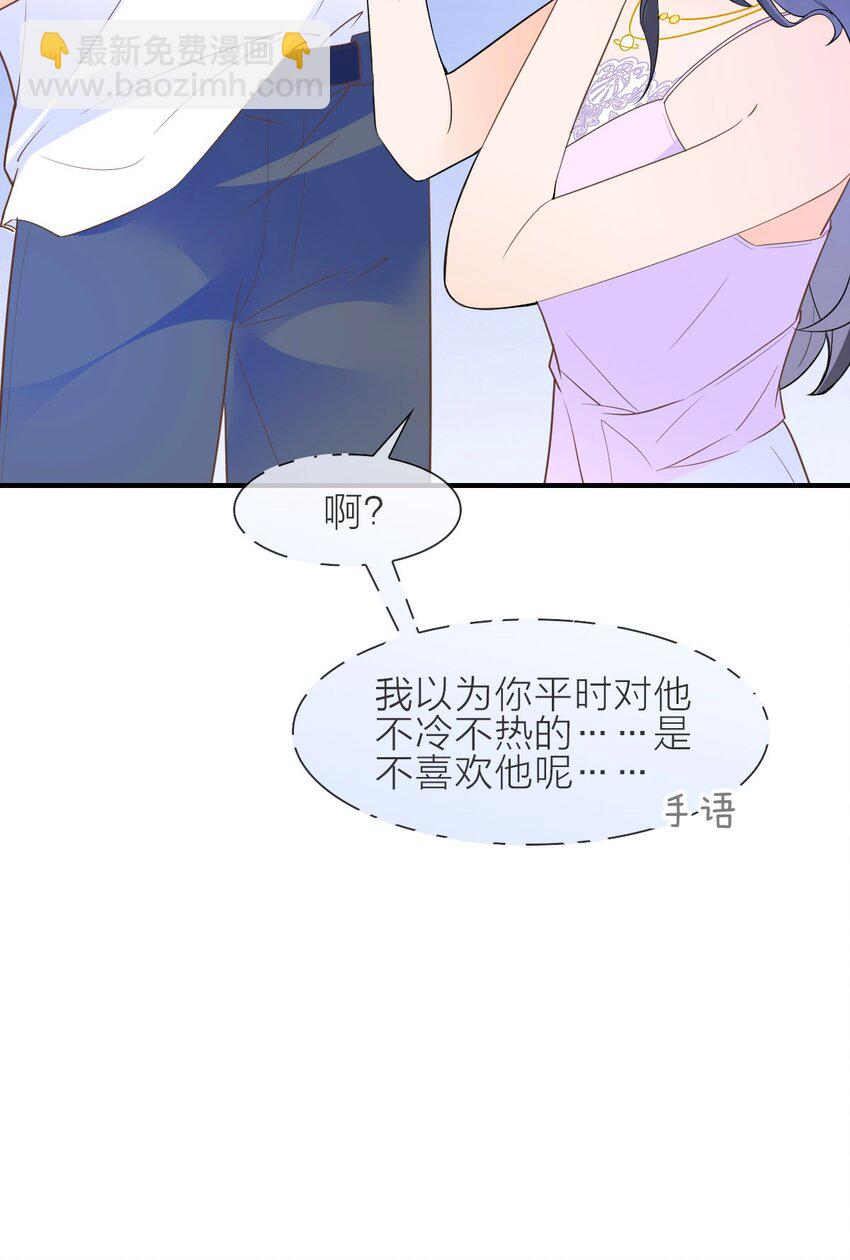 013 早已区分你和她(1/2)-第14话