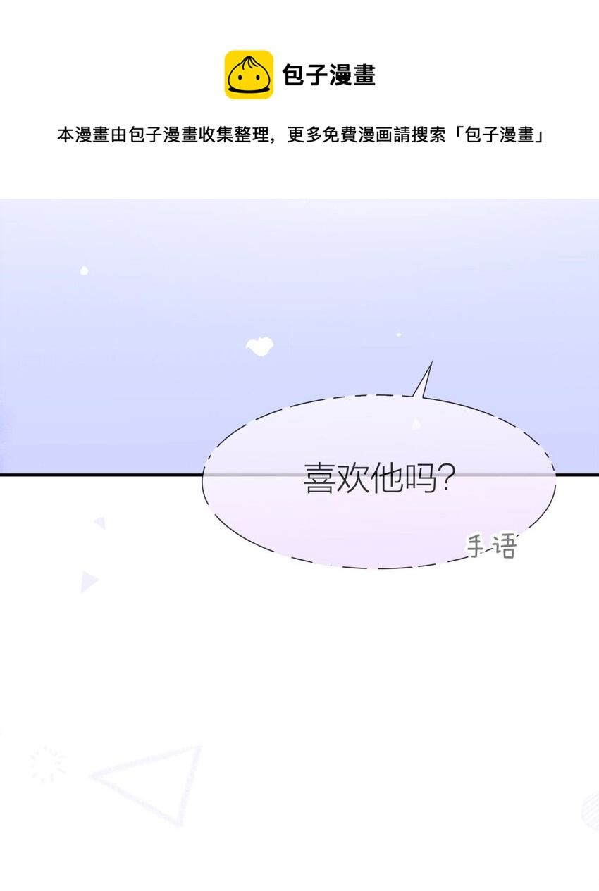 013 早已区分你和她(1/2)-第14话