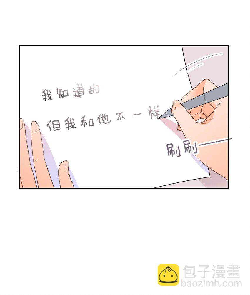 013 早已区分你和她(1/2)-第14话