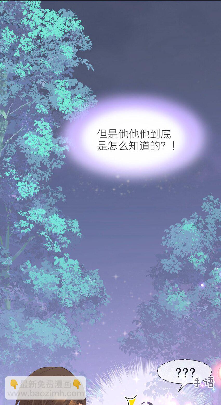 013 早已区分你和她(1/2)-第14话