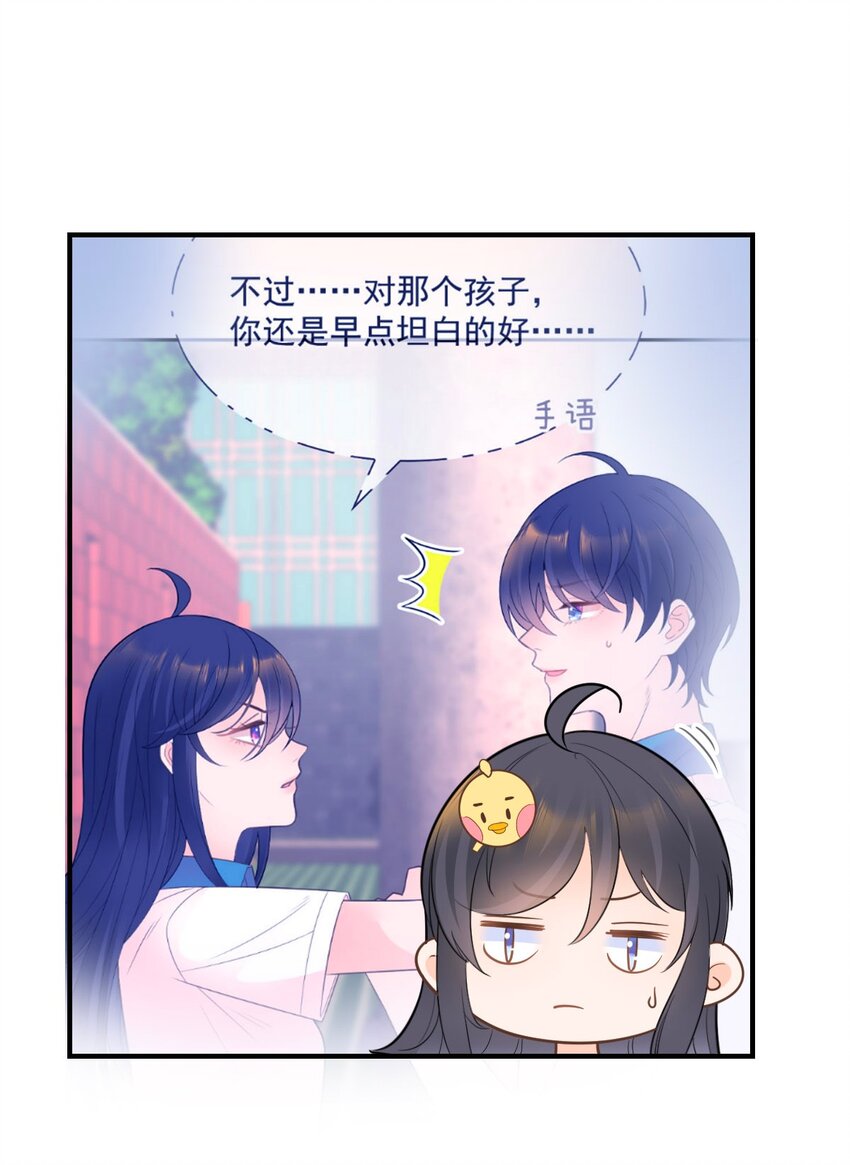 013 早已区分你和她(1/2)-第14话