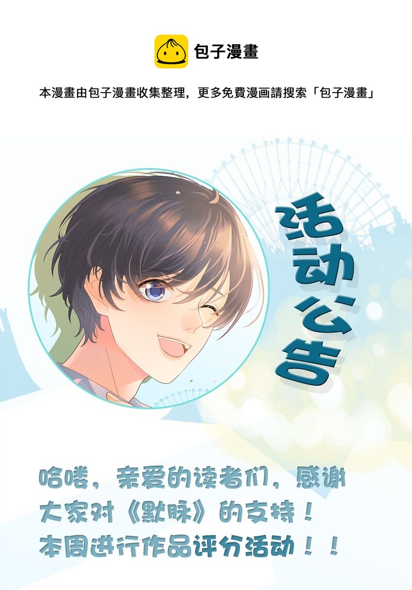 福利 活动5月12号-26号-第16话