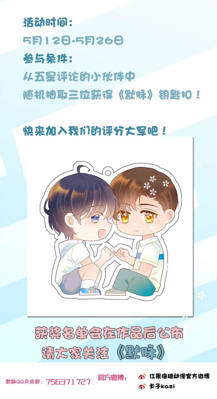 福利 活动5月12号-26号-第16话