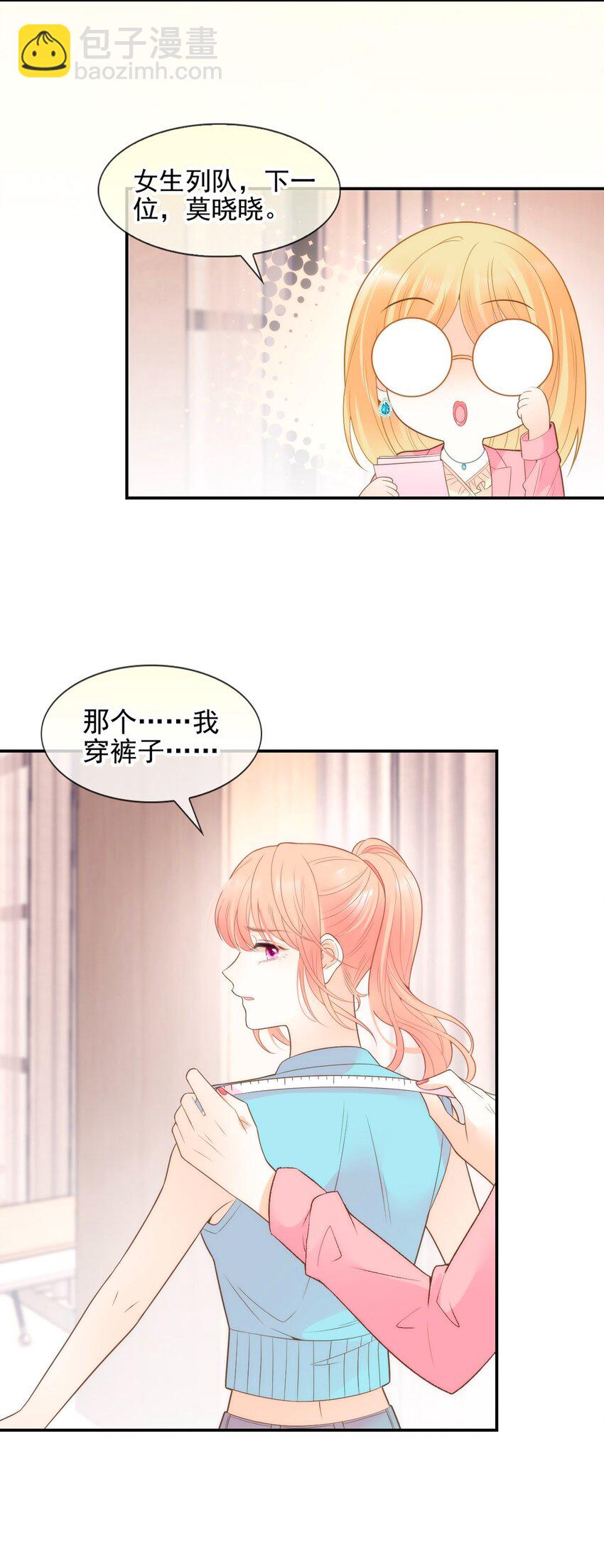 016 你害羞什么？(1/2)-第18话