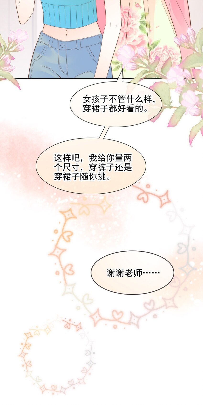 016 你害羞什么？(1/2)-第18话