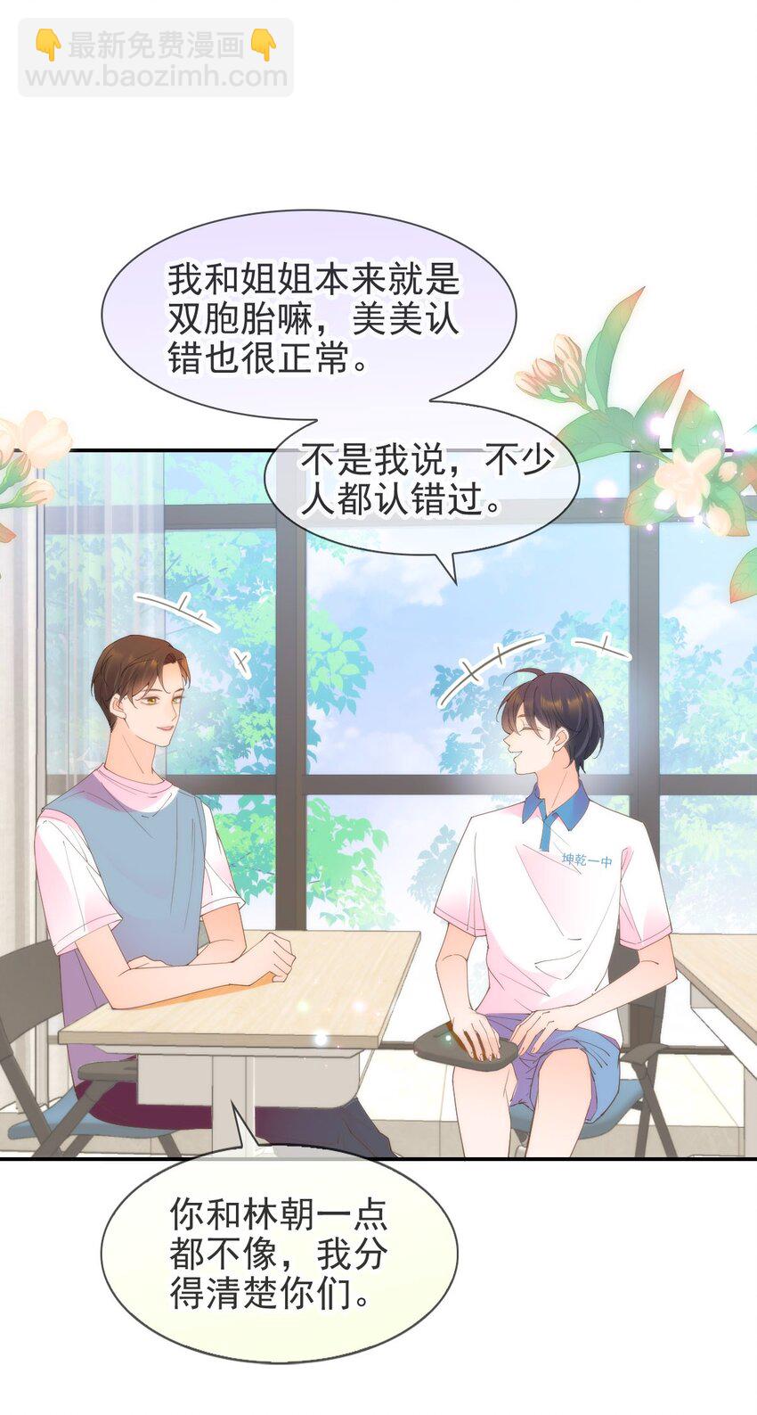 016 你害羞什么？(1/2)-第18话