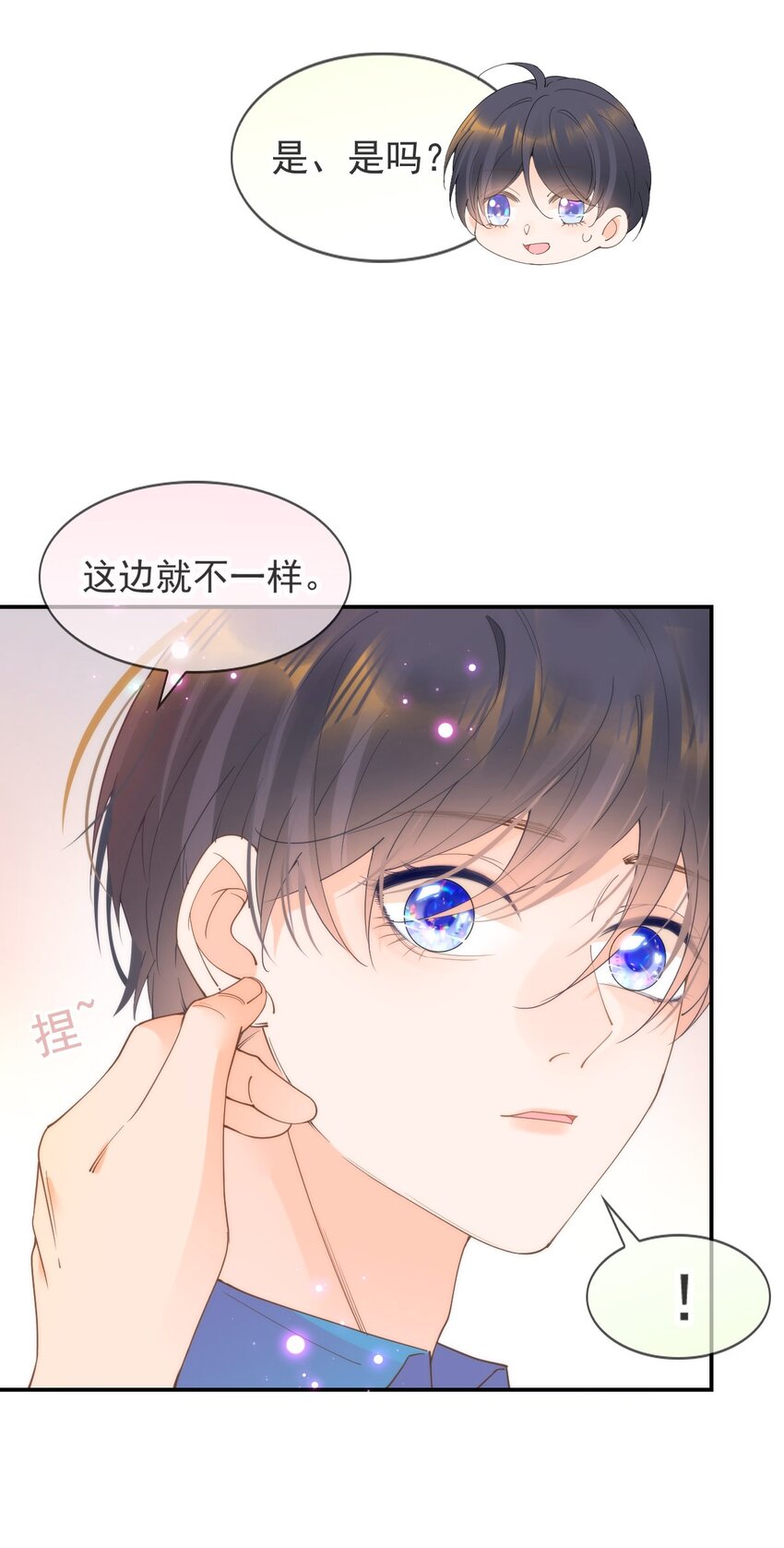 016 你害羞什么？(1/2)-第18话