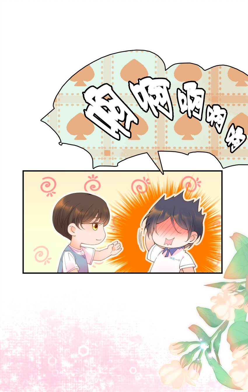 016 你害羞什么？(1/2)-第18话