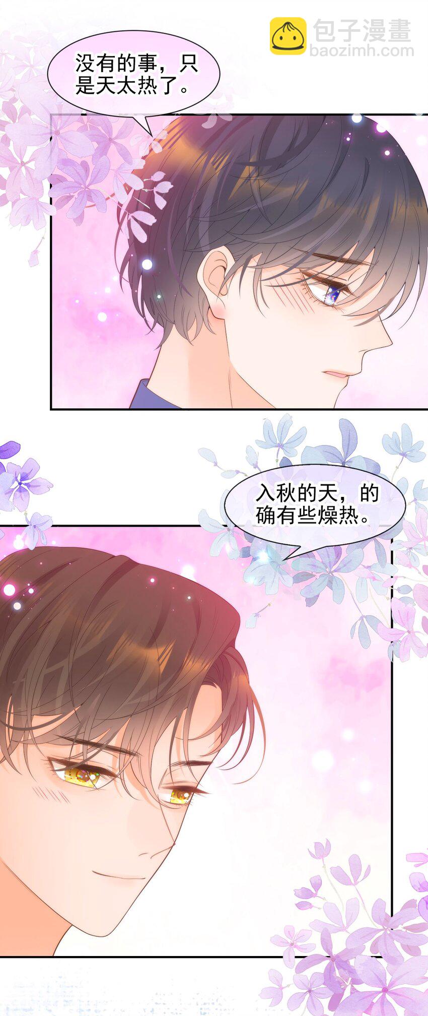 016 你害羞什么？(1/2)-第18话