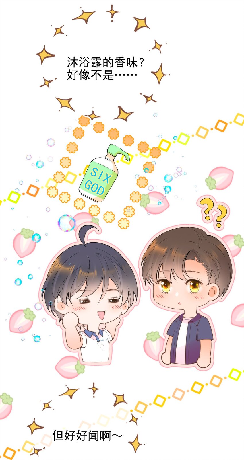 016 你害羞什么？(1/2)-第18话