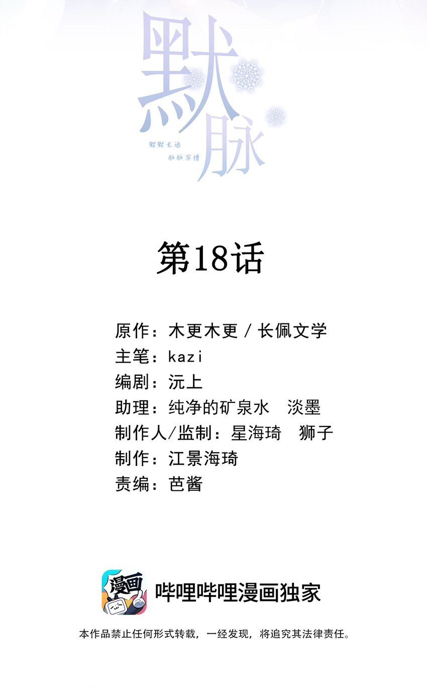 018 大干一场(1/2)-第20话