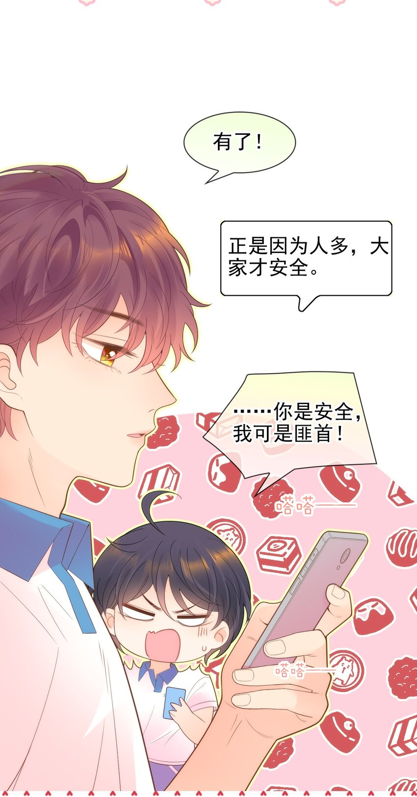 018 大干一场(1/2)-第20话