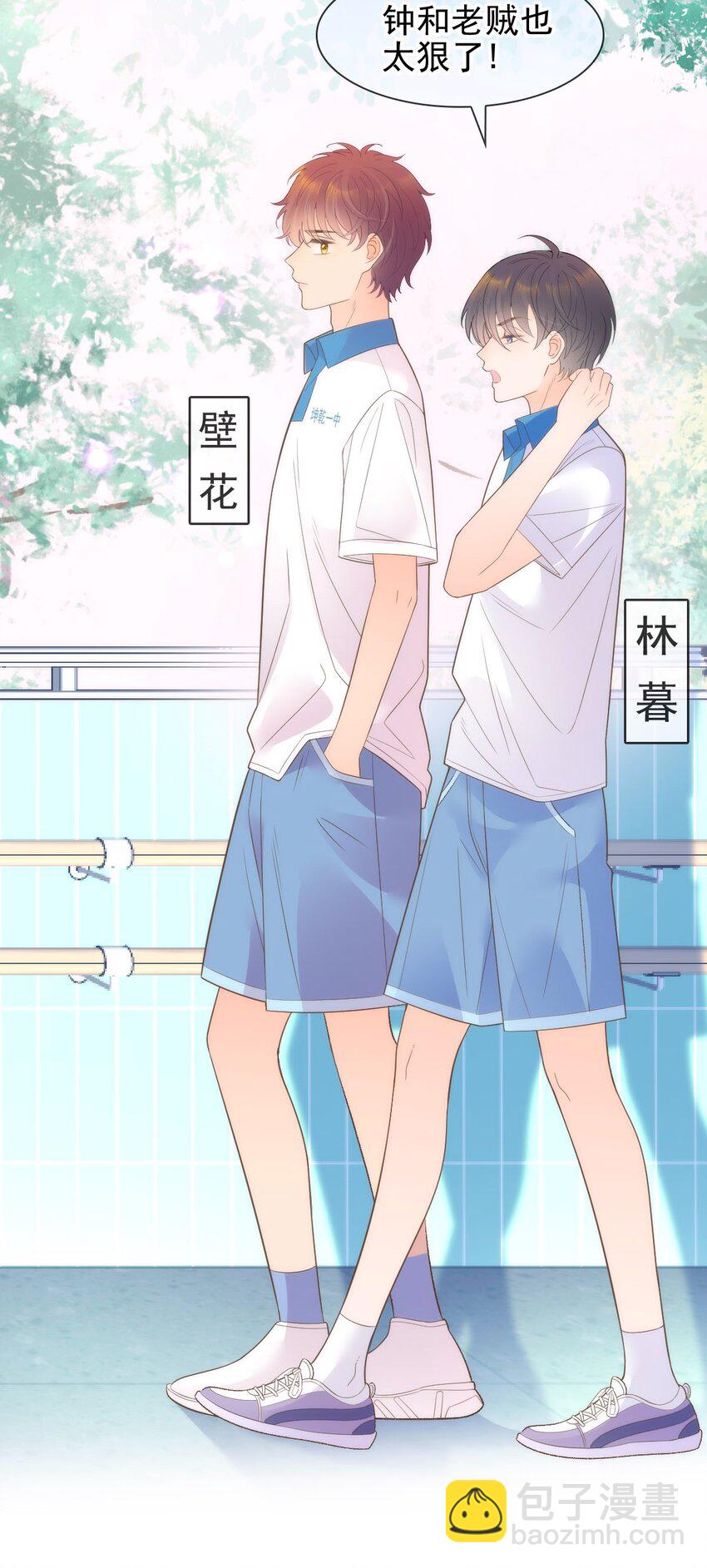 020 记过天团劳动协会(1/2)-第22话