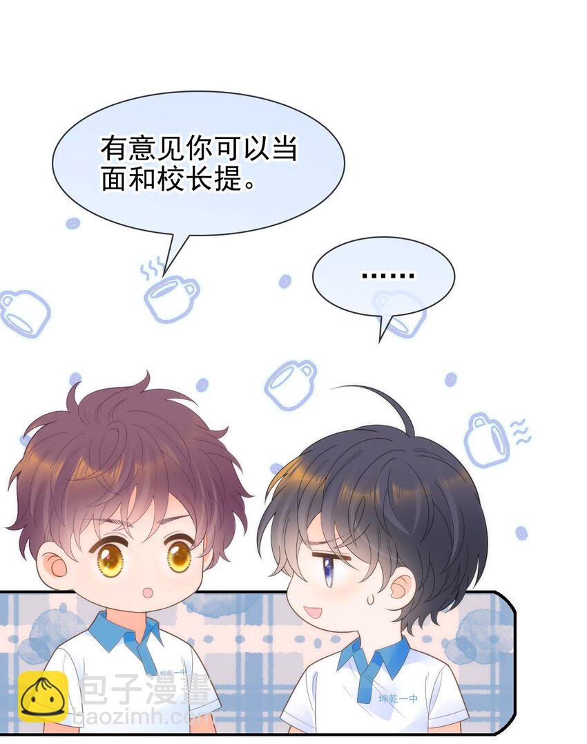 020 记过天团劳动协会(1/2)-第22话