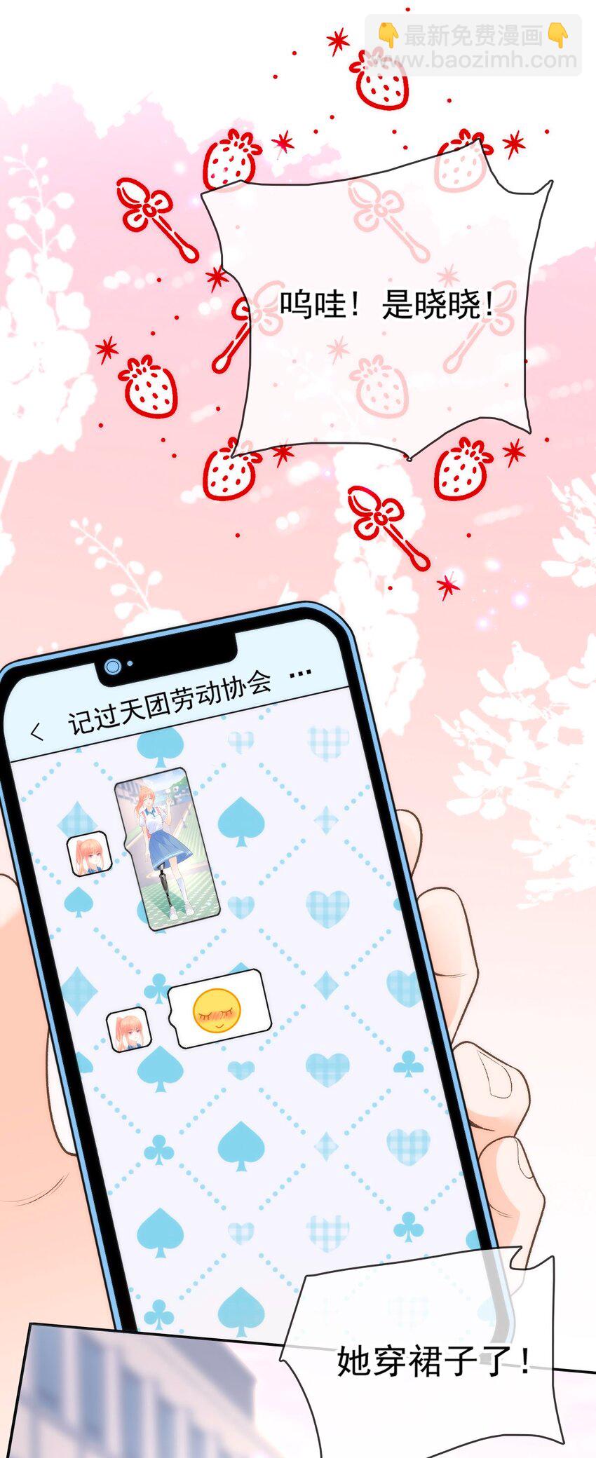 020 记过天团劳动协会(1/2)-第22话