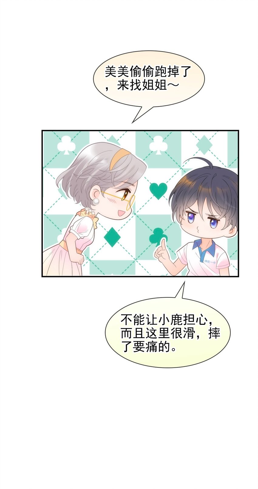 020 记过天团劳动协会(1/2)-第22话