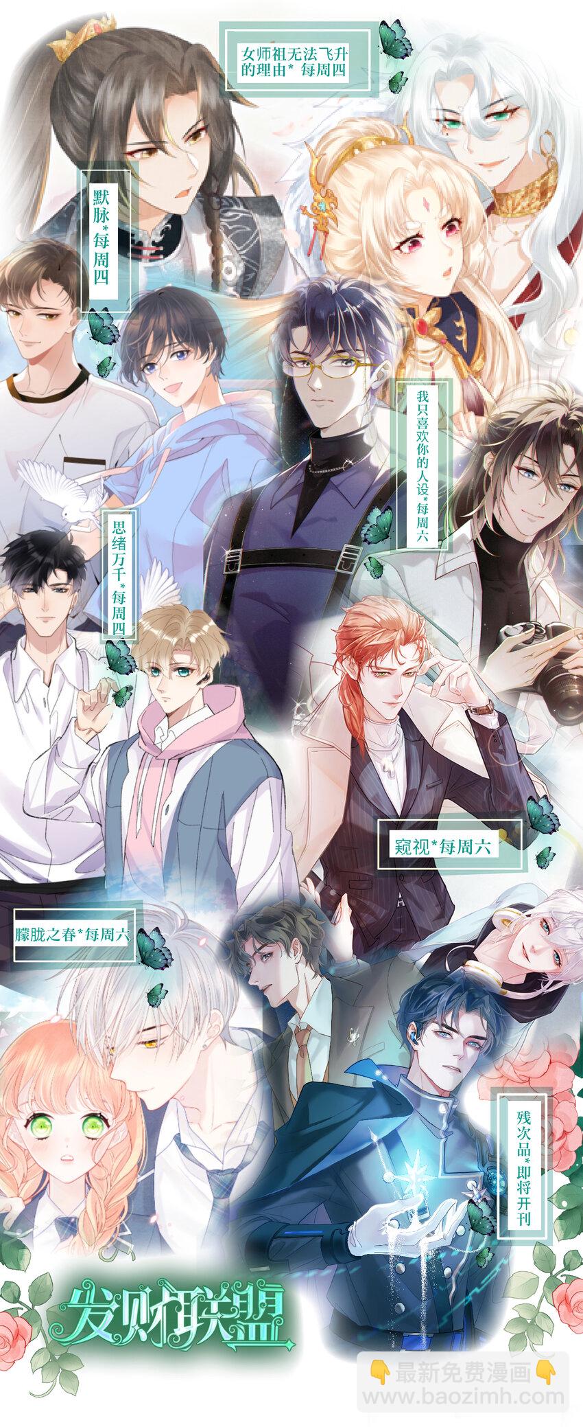 名单 活动福利获奖名单-第24话