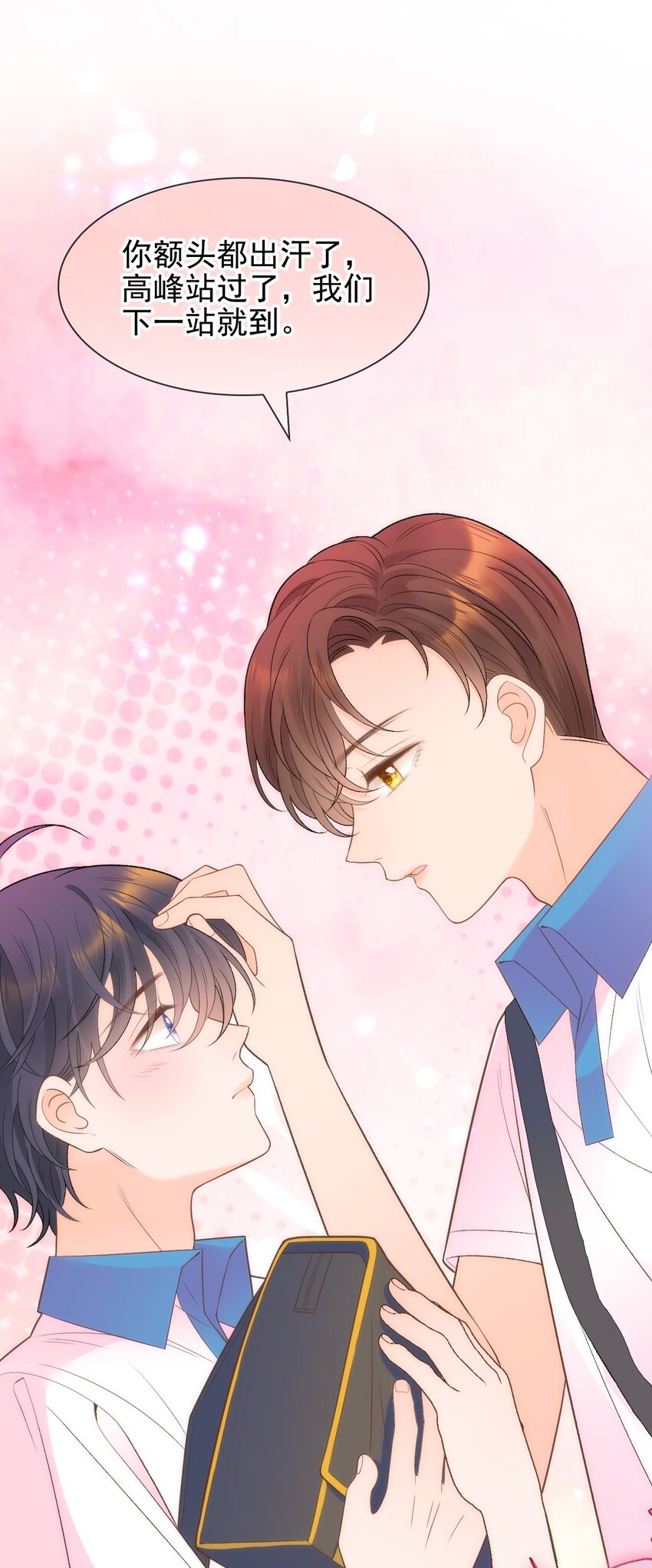 021 我一直对你们好(1/2)-第28话