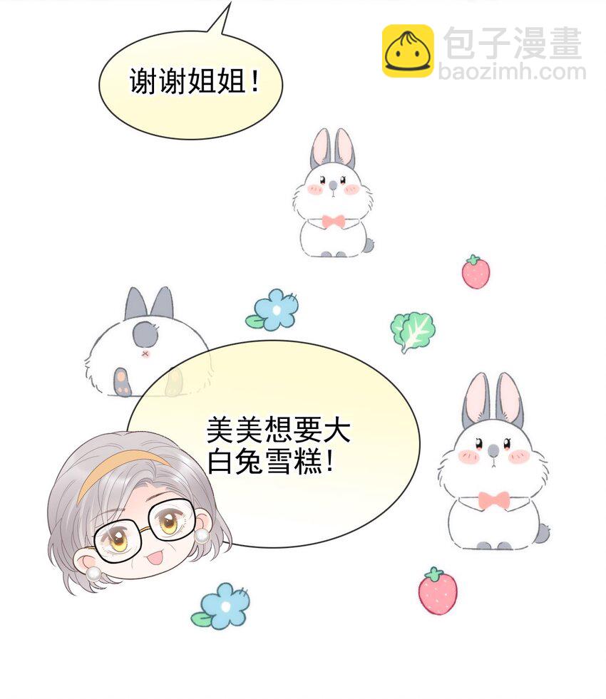 021 我一直对你们好(1/2)-第28话