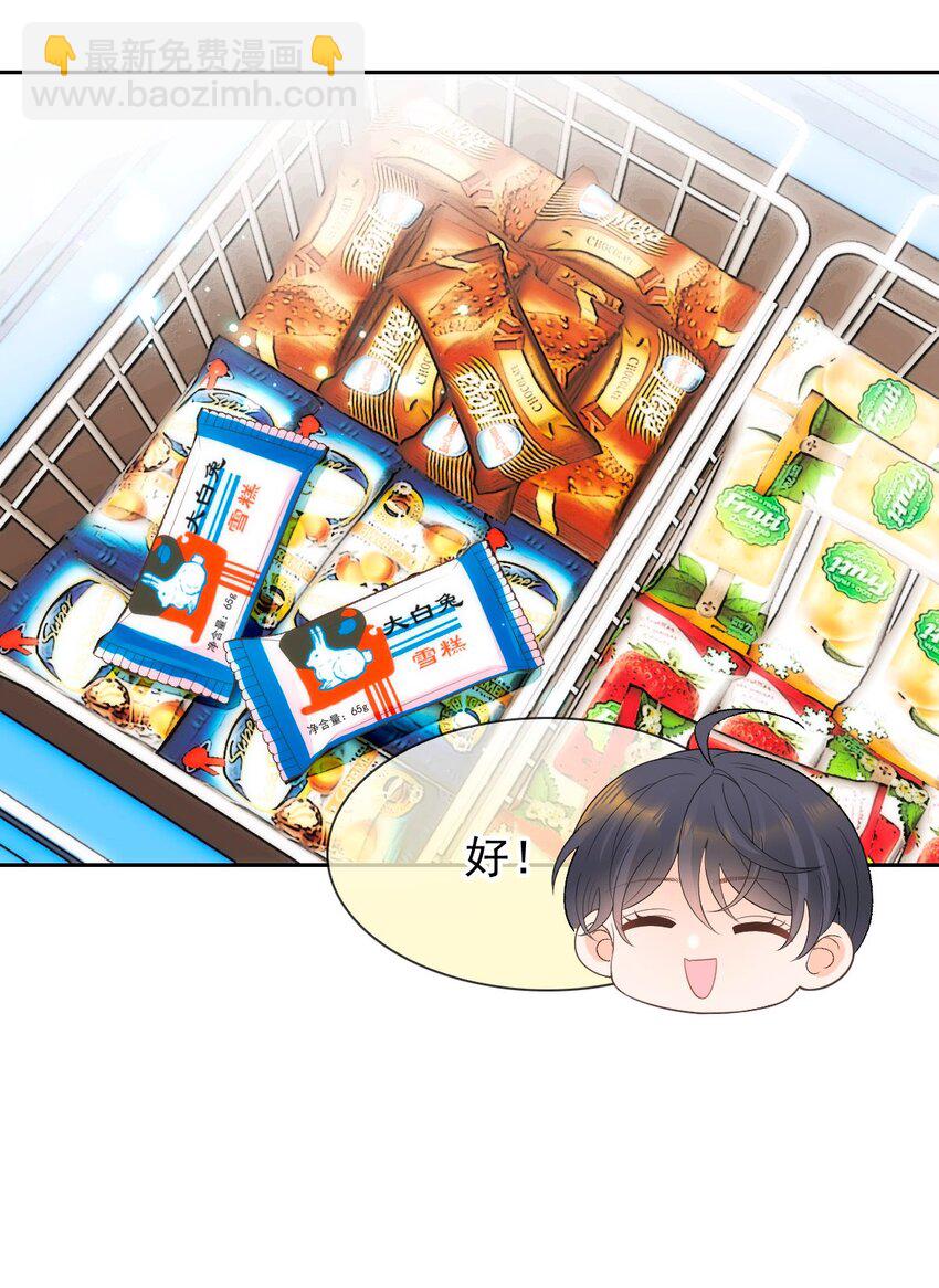 021 我一直对你们好(1/2)-第28话