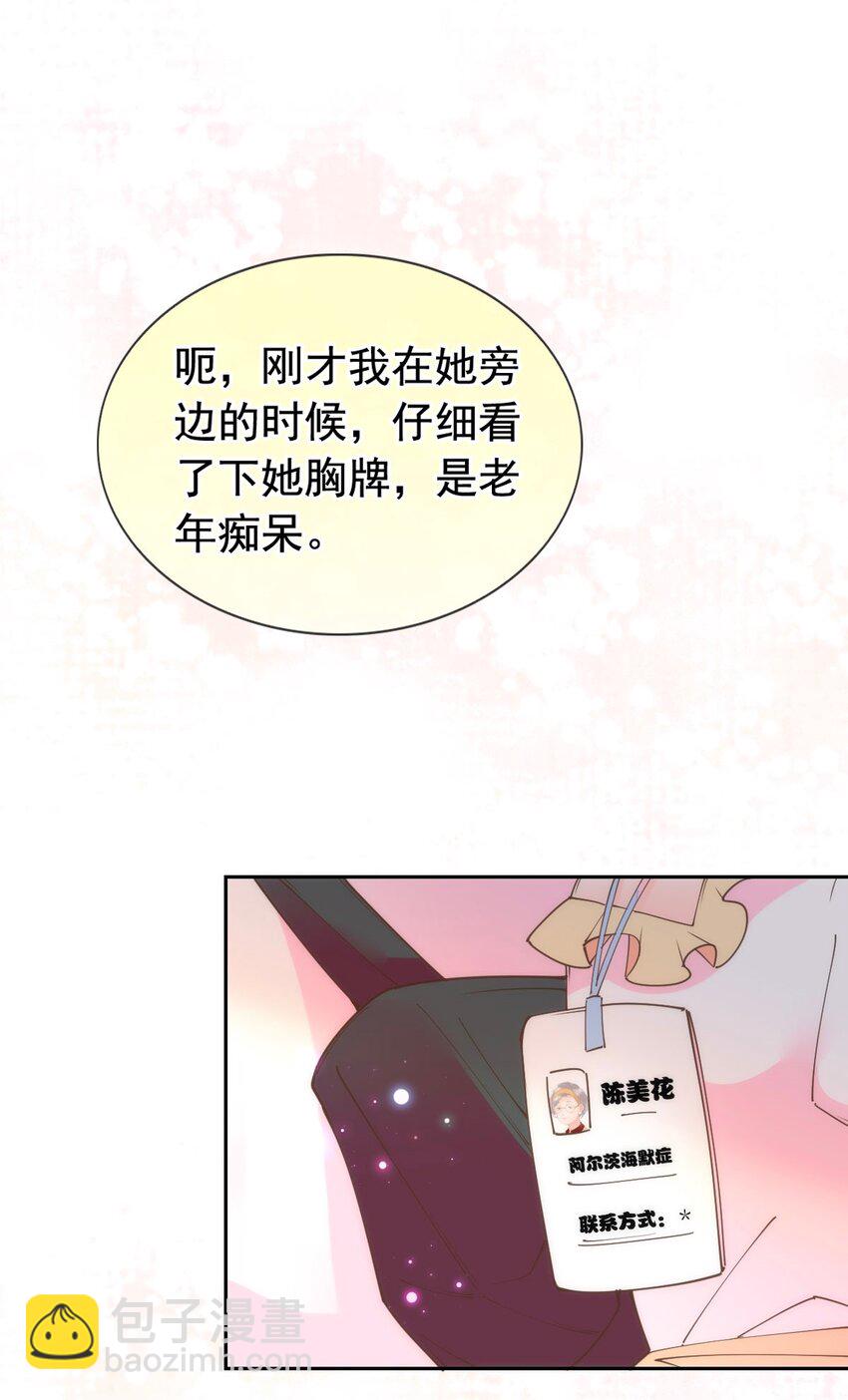 021 我一直对你们好(1/2)-第28话