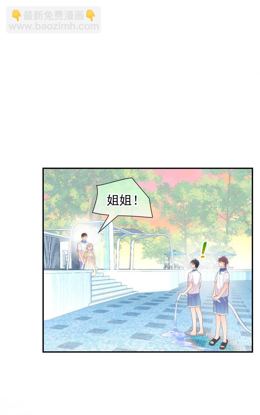 022 我们和好吧！(1/2)-第26话