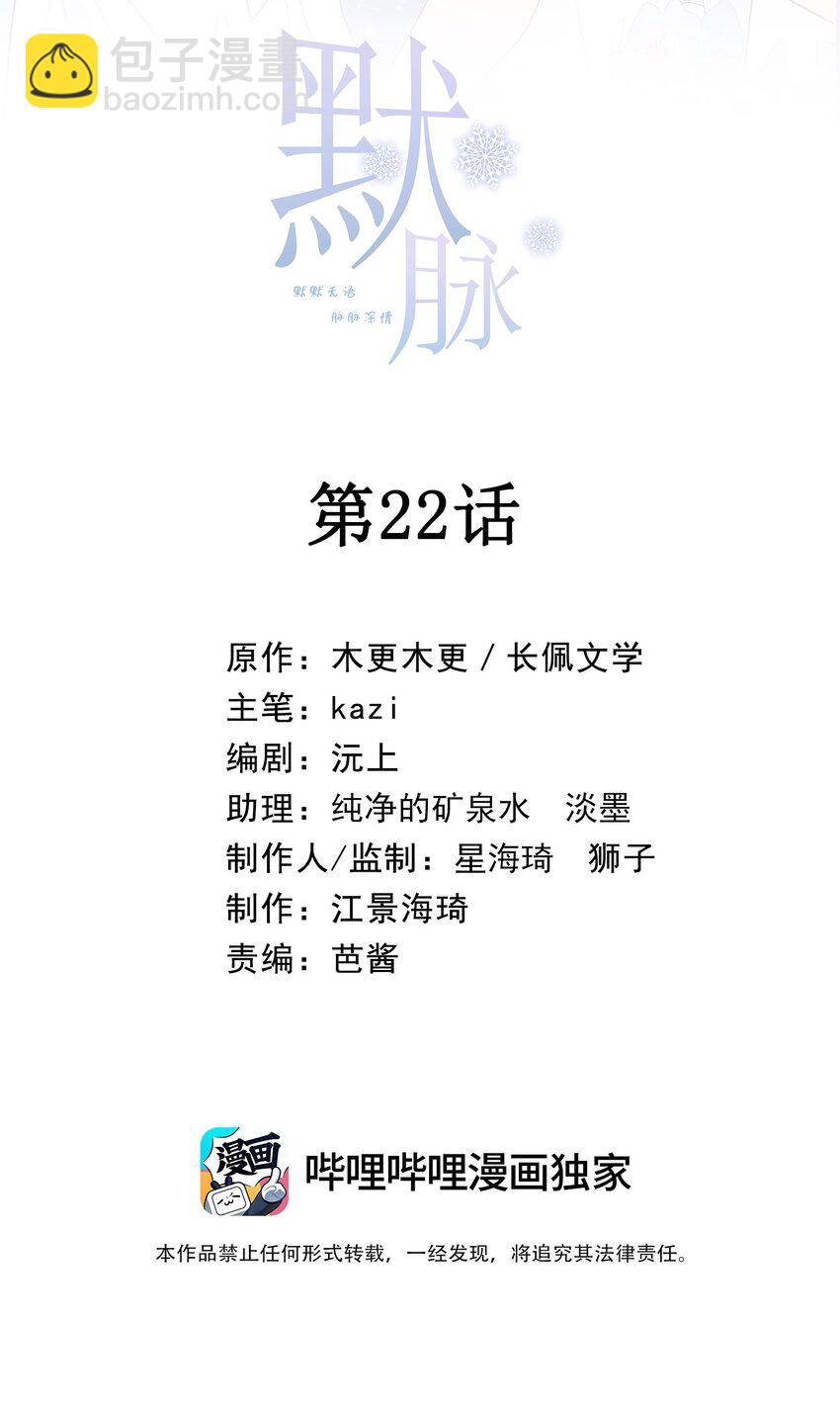 022 我们和好吧！(1/2)-第26话