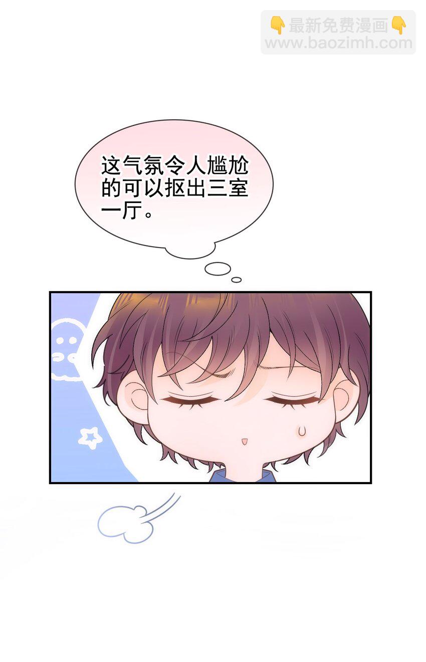 022 我们和好吧！(1/2)-第26话