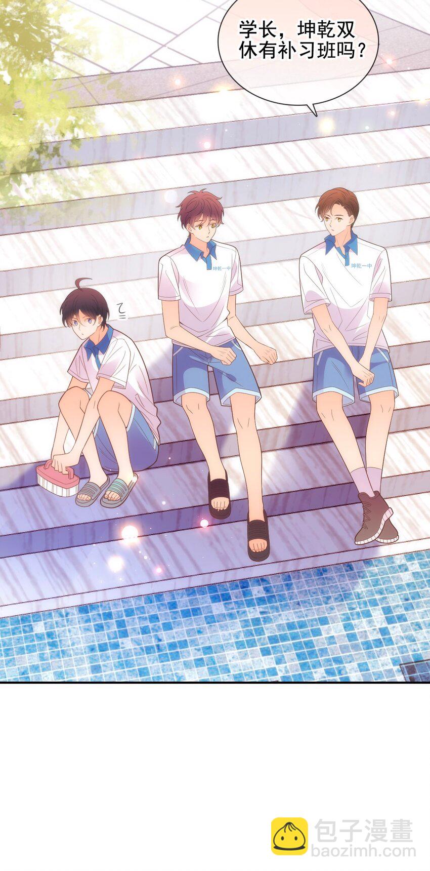 022 我们和好吧！(1/2)-第26话