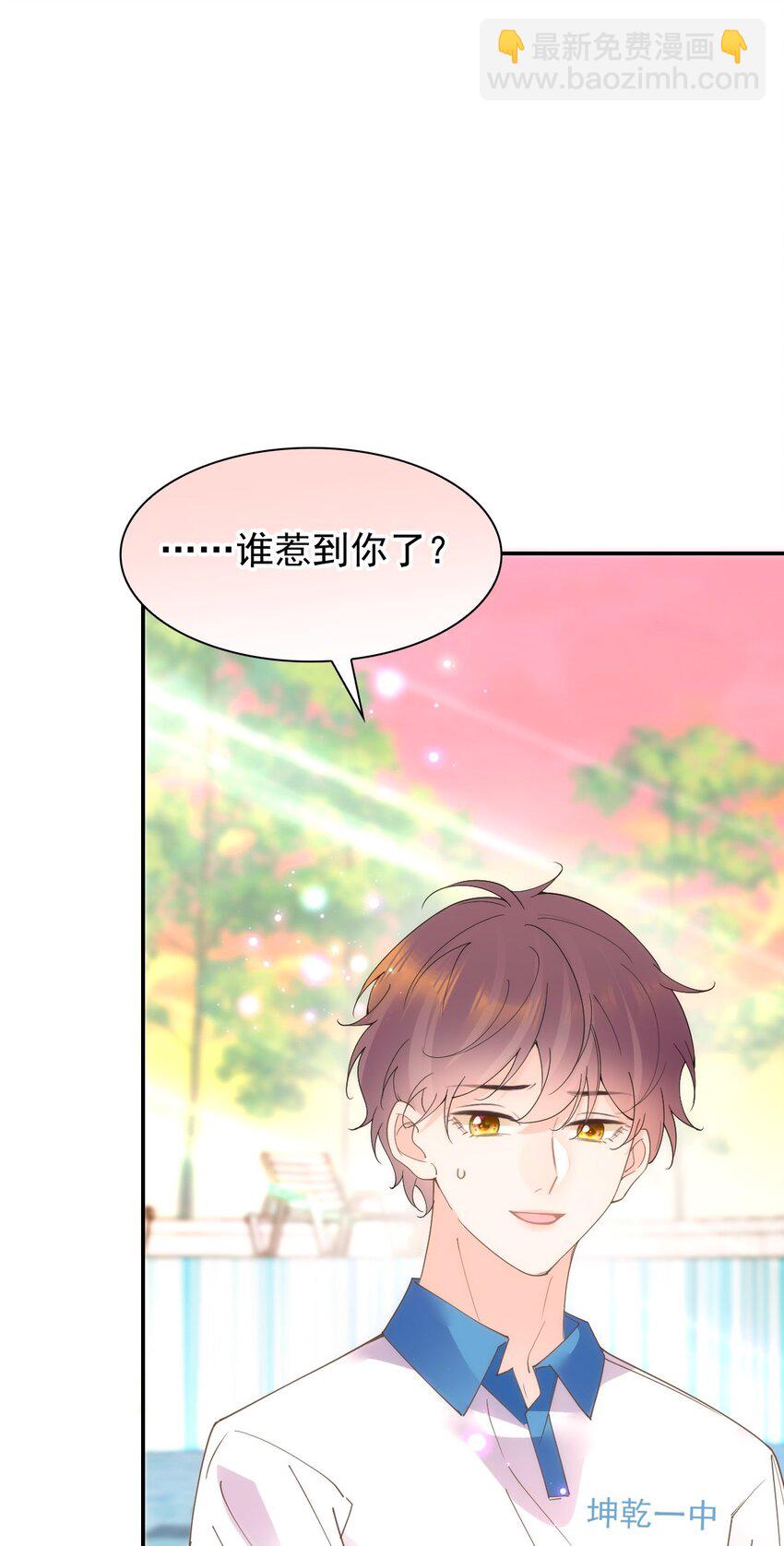 022 我们和好吧！(1/2)-第26话