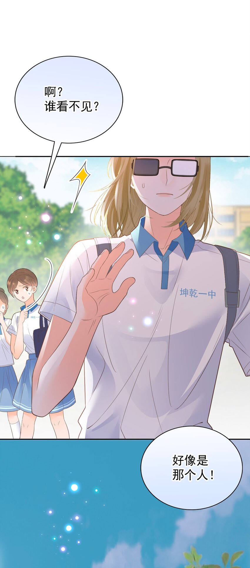 025 美妙的误会(1/2)-第30话