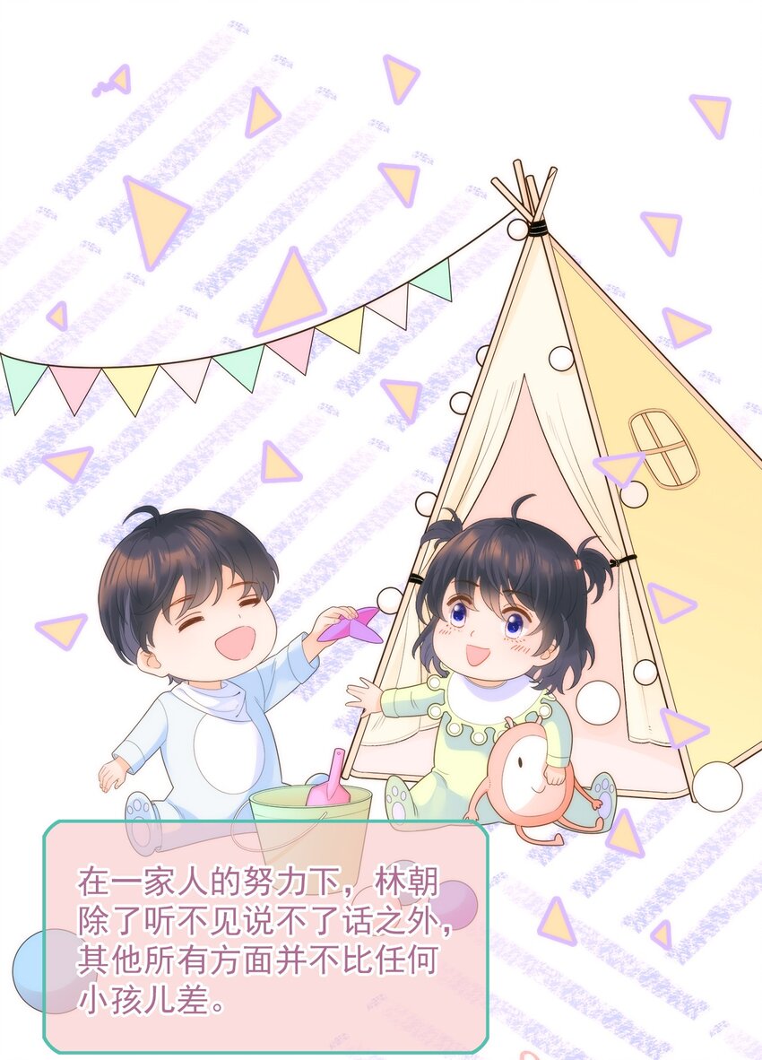 003 你怎么知道没有呢？-第4话