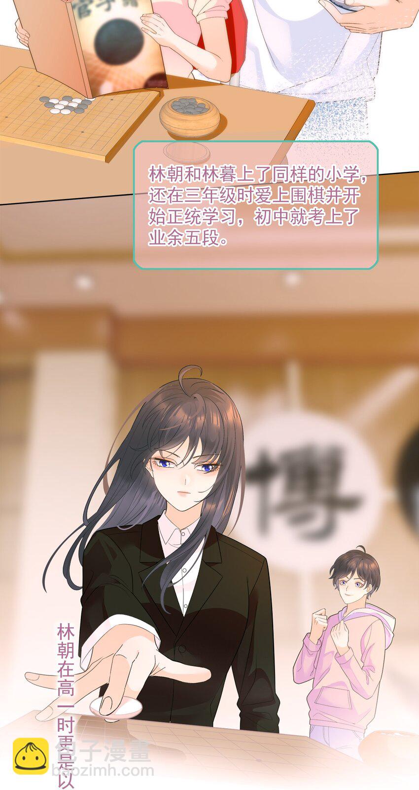 003 你怎么知道没有呢？-第4话