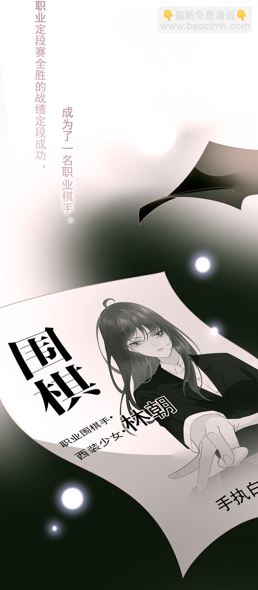 003 你怎么知道没有呢？-第4话