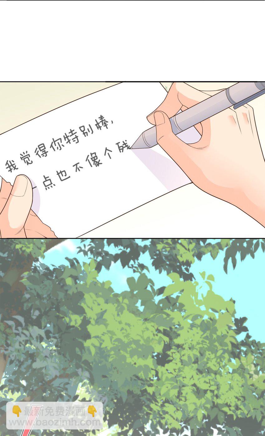 003 你怎么知道没有呢？-第4话