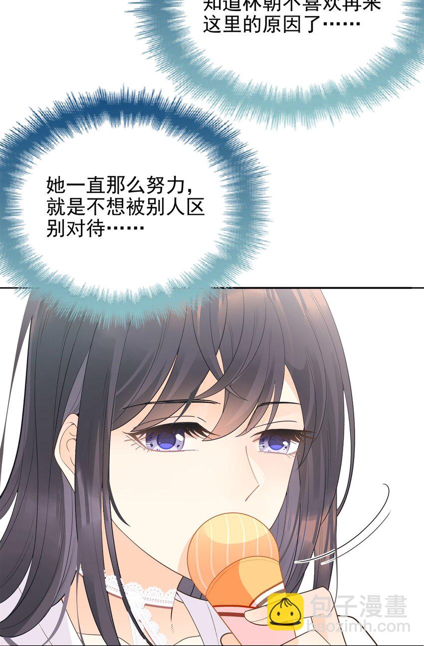 003 你怎么知道没有呢？-第4话