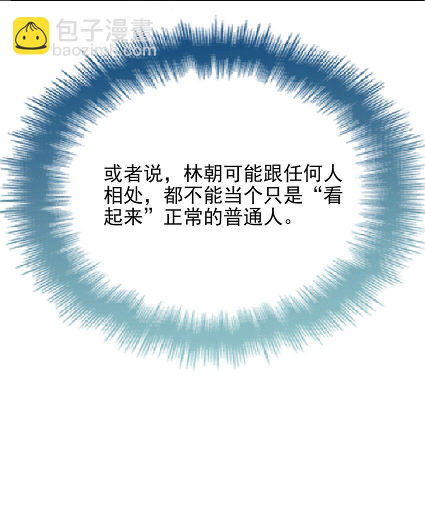 003 你怎么知道没有呢？-第4话