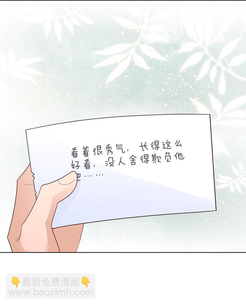 003 你怎么知道没有呢？-第4话