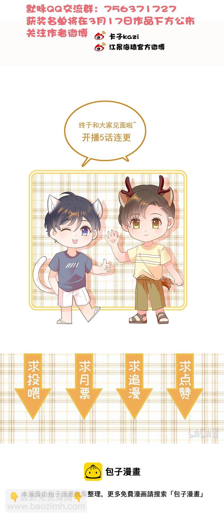 003 你怎么知道没有呢？-第4话