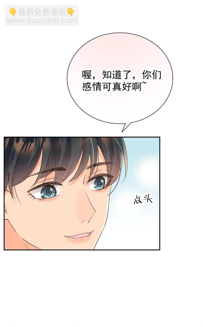 番外（1） 两人成对三人成影(1/2)-第34话