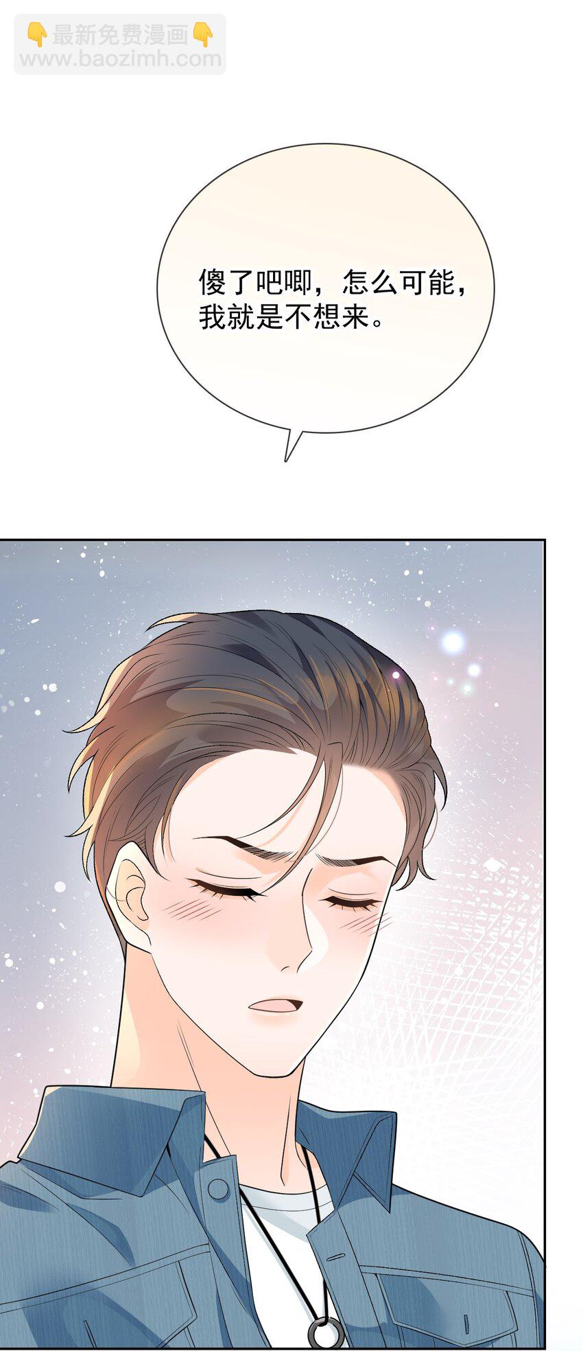 番外（1） 两人成对三人成影(1/2)-第34话