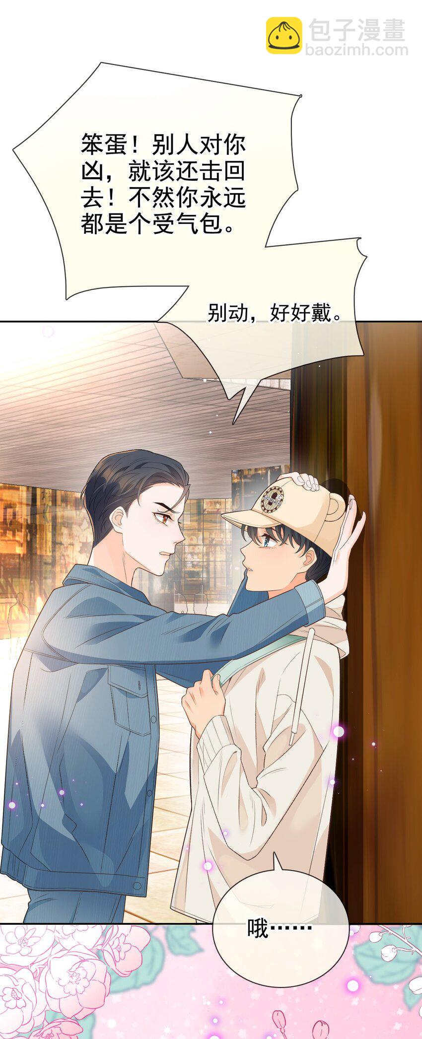 番外（1） 两人成对三人成影(1/2)-第34话