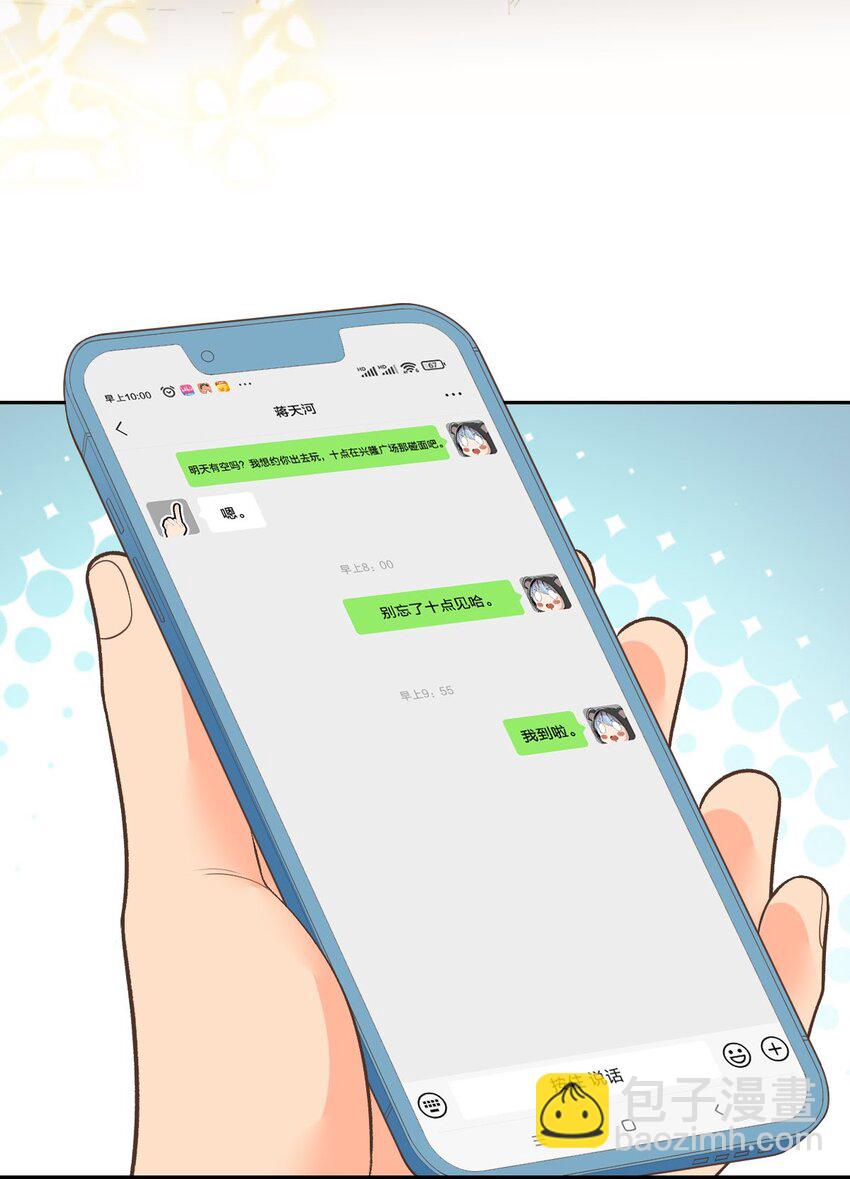 番外（1） 两人成对三人成影(1/2)-第34话