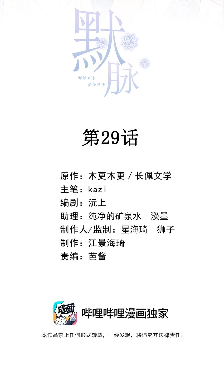 029 恶人排排跪(1/2)-第40话