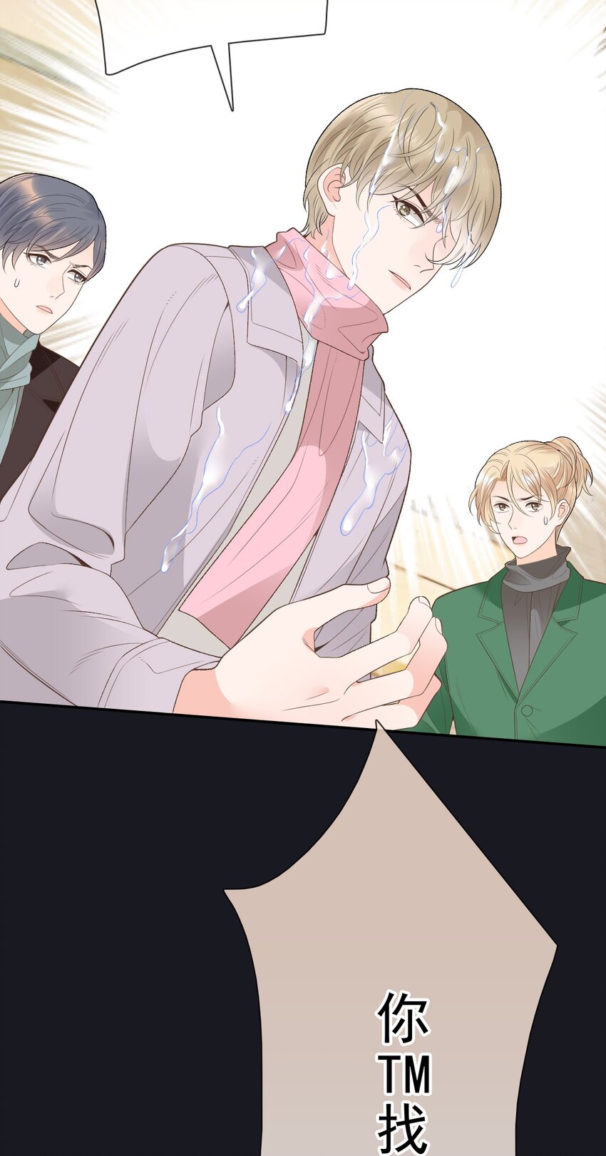 029 恶人排排跪(1/2)-第40话