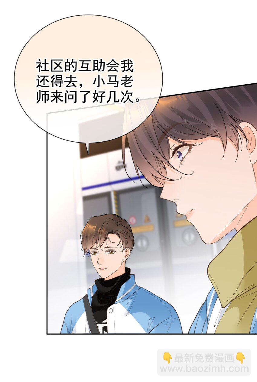 030 沉默是今晚的康桥(1/2)-第36话